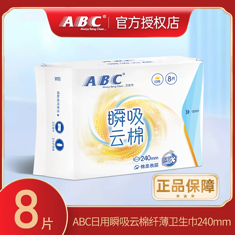 [Подлинный] ABC ежедневное всасывание облака хлопок тонкий хлопок мягкий поверхностный слой гигиенических салфеток W11