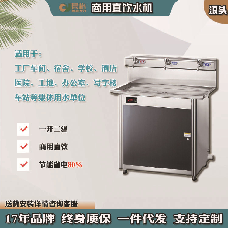 立式直饮机商用不锈钢一开二温节能开水器工厂学校医院公共饮水台