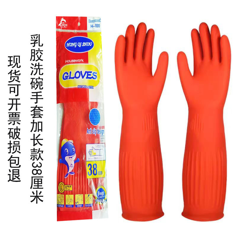 家事用食器洗い手袋 キッチン用ラテックス 家庭用長めゴム製 防水清掃用プラスチック製清掃用手袋 既製品|undefined