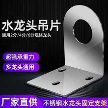 ˮ���^���P䓹̶�֧��4��2��6�փ�ˮ���̵�Ƭ�젝ʽˮ���^