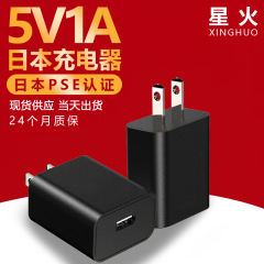 スポットPSE认证5V1A日本充电ヘッドUSB充电器LEDライト消毒ボックス付き美容器アダプター