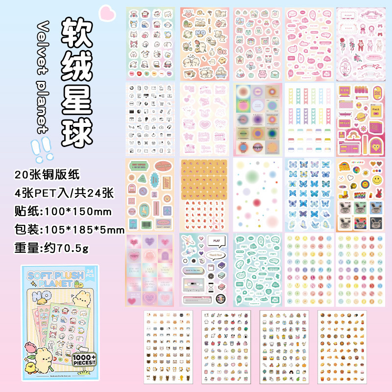 2 planeta de terciopelo suave