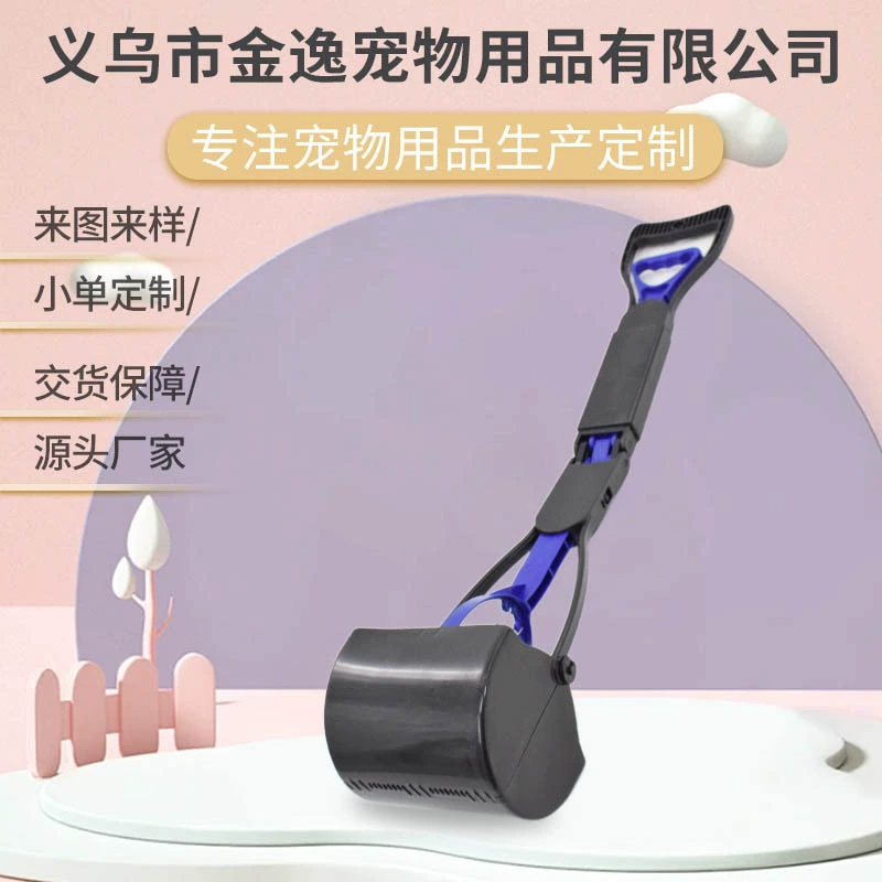 80cm большой складной туалет щенок стула пластиковый писсуар маленький домашнее животное собака кот лопатка фекалии оптом