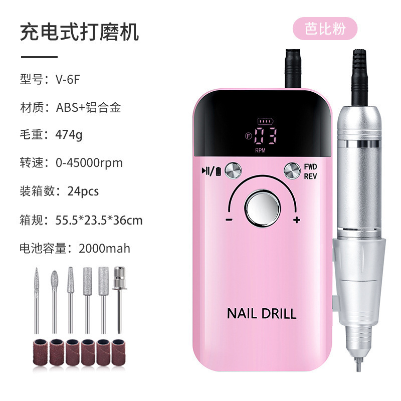 V6美甲打磨机指甲磨甲器卸甲去死皮抛光美甲工具蓄电正反向高转速|undefined