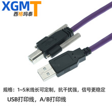 工业相机USB2.0转方口B公带锁数据线高柔拖链屏蔽打印机连接线