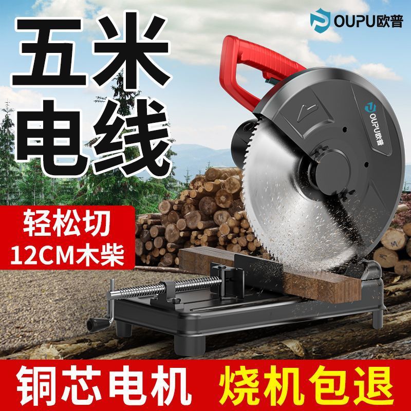 欧普钢材机木工大功率工业级切割机45度台式多功能