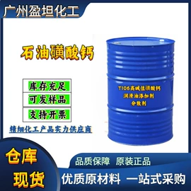 其他工业用清洗剂;二元醇;增塑剂