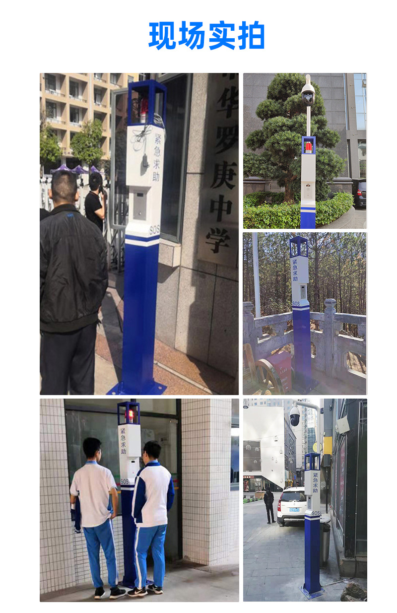 报警柱详情页5_06