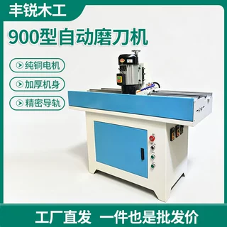定制全自动磨刀机水冷齿条传动高精度磨刀机900全自动电磁磨刀机