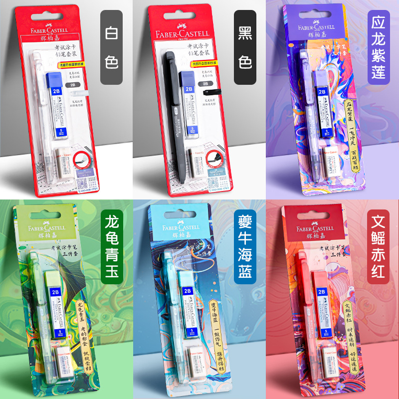 Pen de tarjeta de pintura alemán Huibaijia 2b lápiz para la hoja de respuestas del examen de 2 lápices de tarjeta de pintura especiales para el examen de ingreso a la universidad