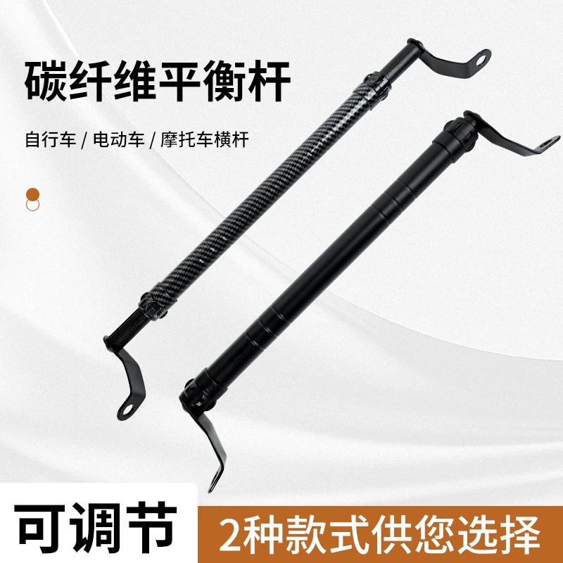 Запчасти для модификации зеркала заднего вида для электрического скутера, балансировочный стержень, многофункциональный расширительный кронштейн для усиления навигации