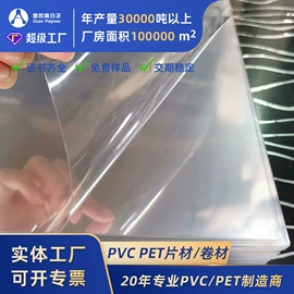 PVC塑料片;PET塑料片;PVC塑料板