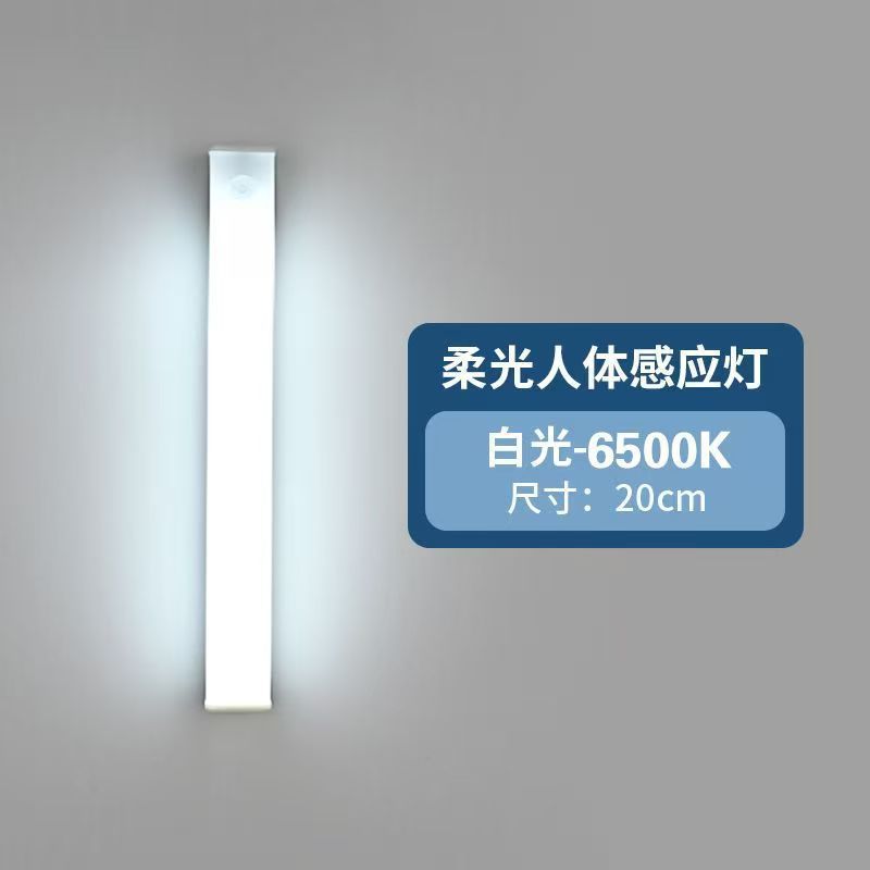 Transfronterizo frío y calentamiento led luz de inducción del cuerpo humano absorción autoadhesiva inalámbrica luz de noche larga barra de lámpara de armario recargable