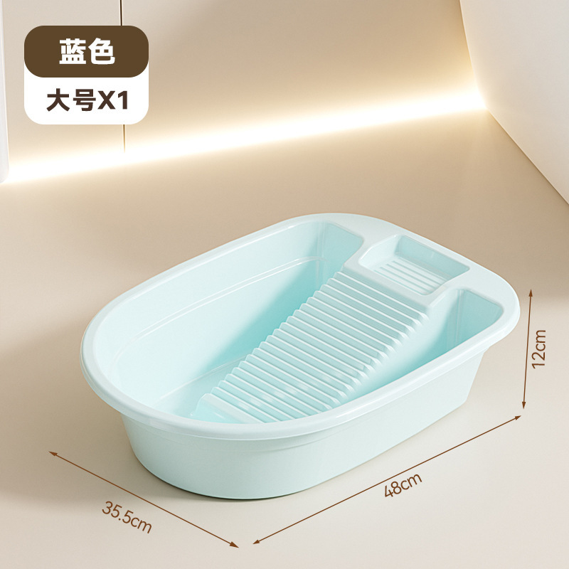 一体两用搓衣盆洗贴身衣物用盆加厚洗衣盆婴儿学生洗衣洗脸盆子|undefined