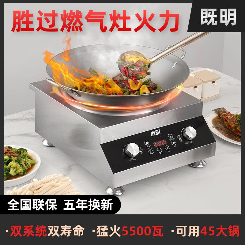 horno electromagnético comercial 5000w de alta potencia comedor plano hotel 4200w cóncavo fuego fuerte horno de fritura olla de frita eléctrica