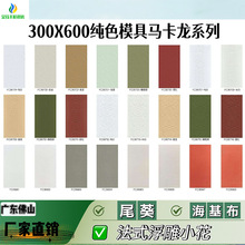 ����ȫ�ɷ�ʽ���񻨺�����β������300*600��������̨����̴�ש
