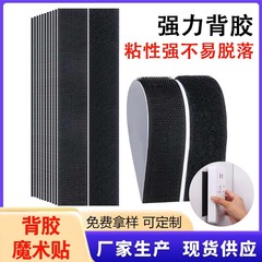 卸売シームレス接着剤フラッシュベルクロスライスストリップソファカーテン自己粘着手作りステッカー義母テープ接着剤