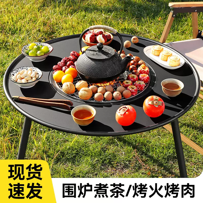 户外围炉煮茶烧烤一体桌炭火炉家用烤架室内烤火盆庭院碳烤肉炉子