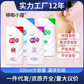 复方精油;足浴液;洗发水