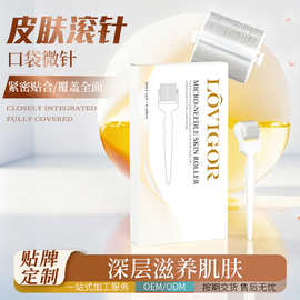 跨境玻尿酸可溶微针滚轮促进吸收无痛水光美容院专用紧致提拉定制