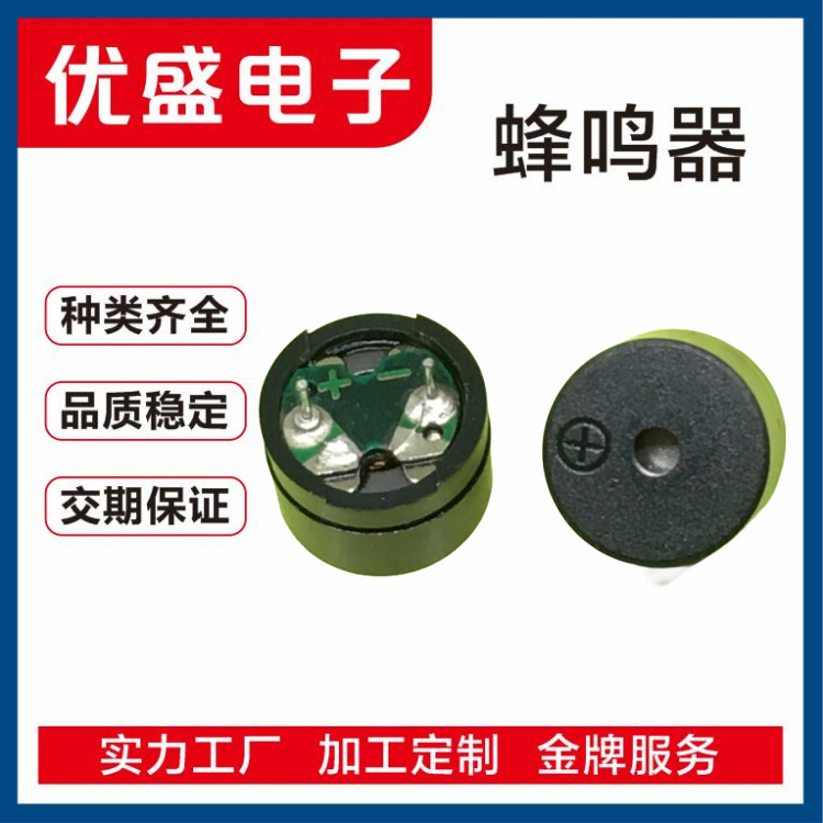 厂家直供 交流电磁式蜂鸣器12085无源 耐高温 16/42欧 插件12*8.5