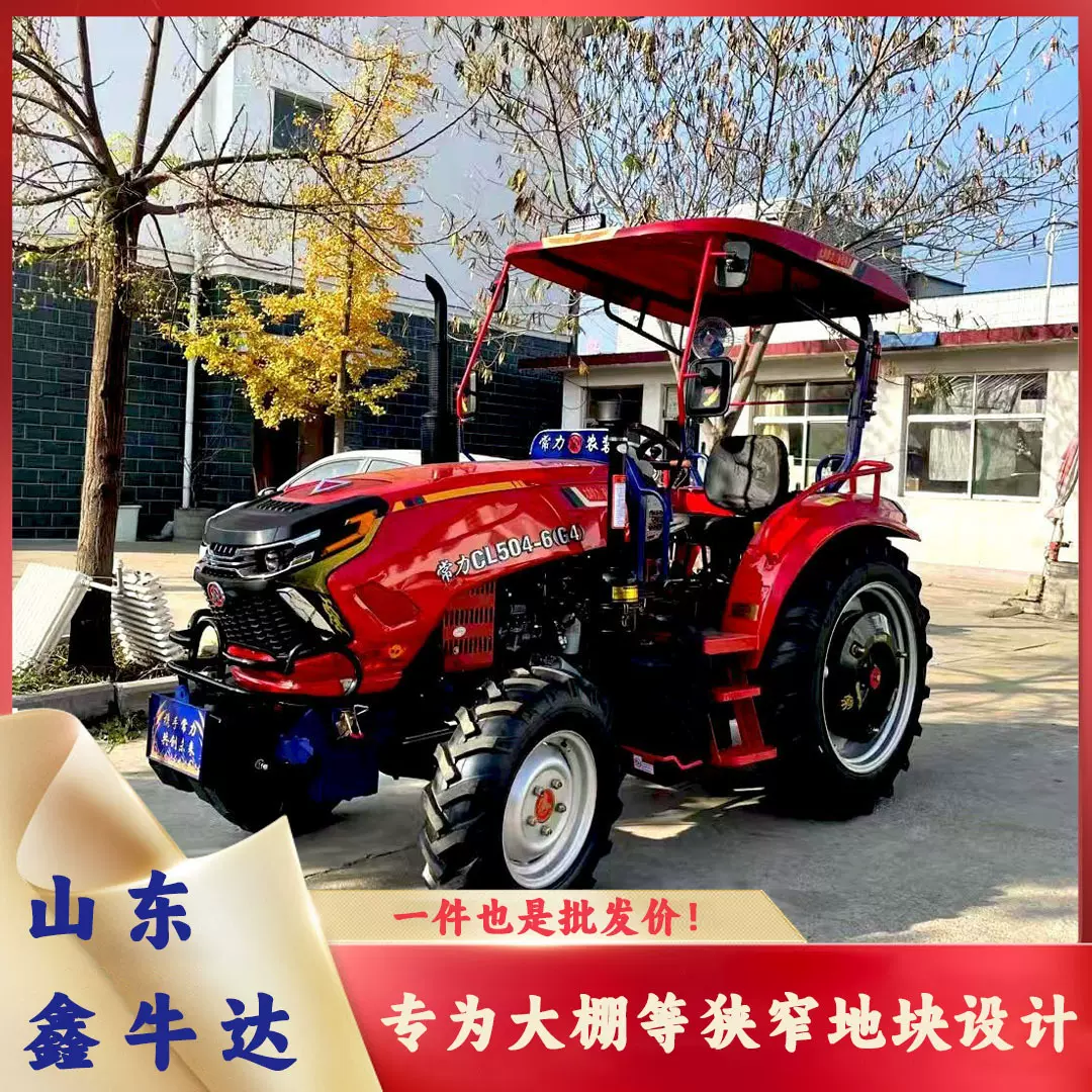 农用四轮轮式拖拉机常力CL504-6多功能耕地机翻地犁地开垄厂家