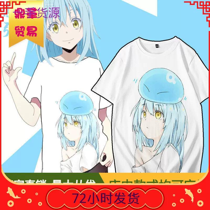 关于我转生变成史莱姆这档事T恤利姆露萌王短袖体恤动漫周边痛衣