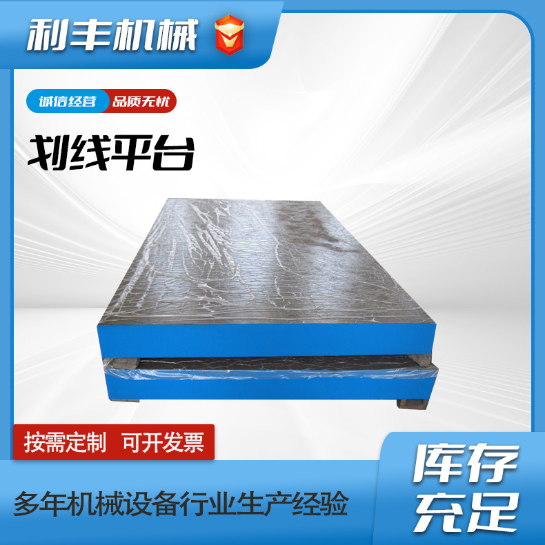 Paradox Gray Iron Casting Platform Marking Platform Welding Tablet Detection Marking Cast Iron Scraping Platform
