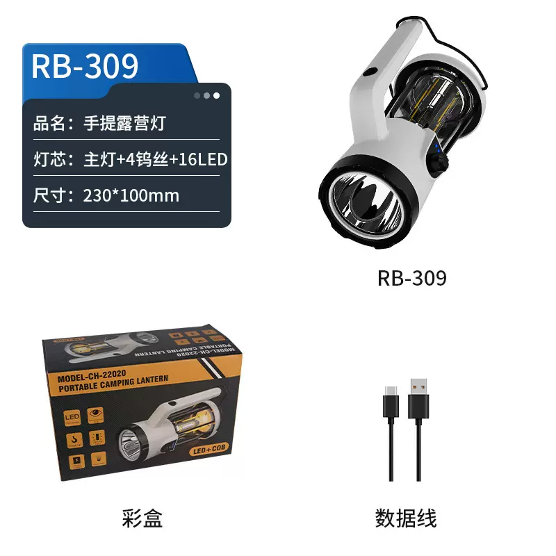 新款户外手提灯超亮野营灯室外LED大泛光多功能手提应急探照灯
