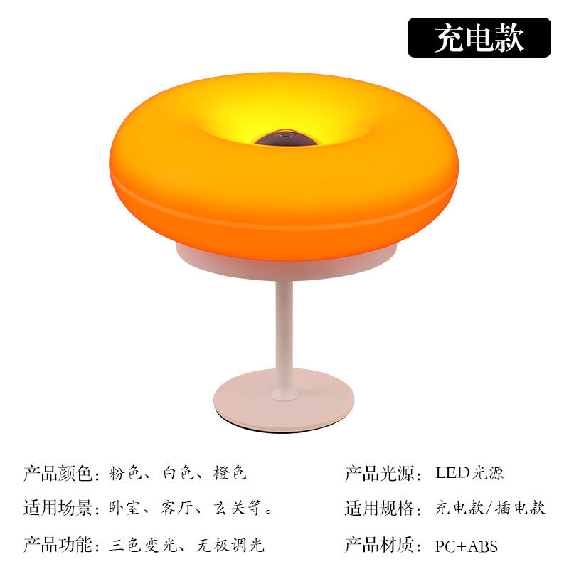 跨境现代简约ing风甜甜圈高脚台灯/壁灯/触摸三色氛围小夜灯|undefined