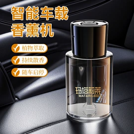 汽车清洁工具;车用香水香薰;车载电器