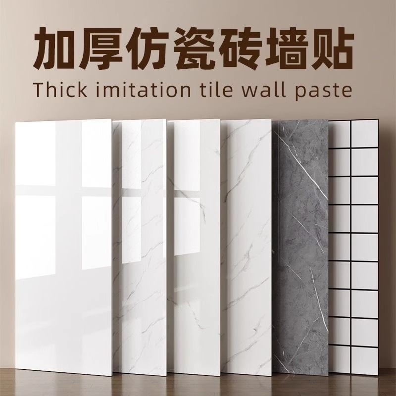 Aluminum-Plastic Panel Self-Adhesive Wall Sticker Bathroom Imitation Tile Waterproof and Moisture-Proof Wall Panel Bathroom Cement Wall Decorative Cover-Up Sticker