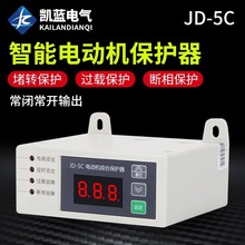 智能电动机综合保护器JD-5三相断相电机监控器水泵电机过载保护器