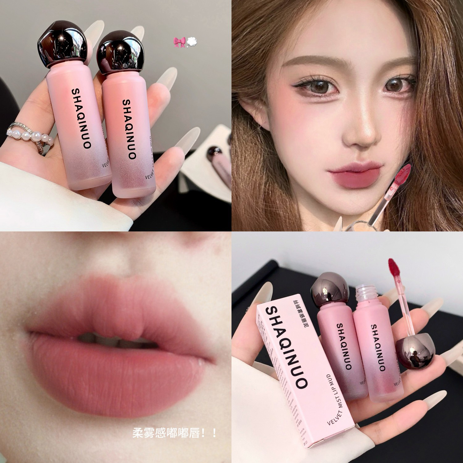 SHAQINUO丝绒雾感唇泥雾面哑光唇釉不易沾杯口红素颜显白学生唇彩