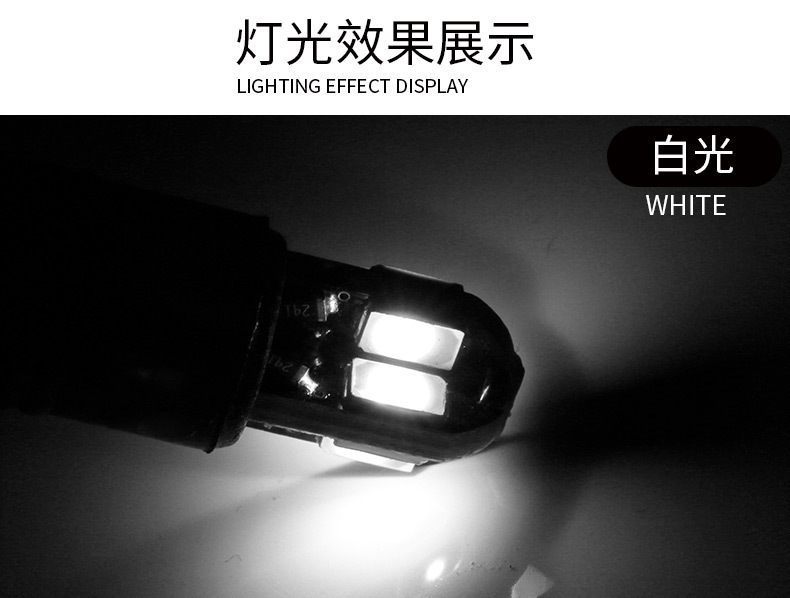 T10 Car LED Light 5730 8SMD Clearance Light License Plate Light