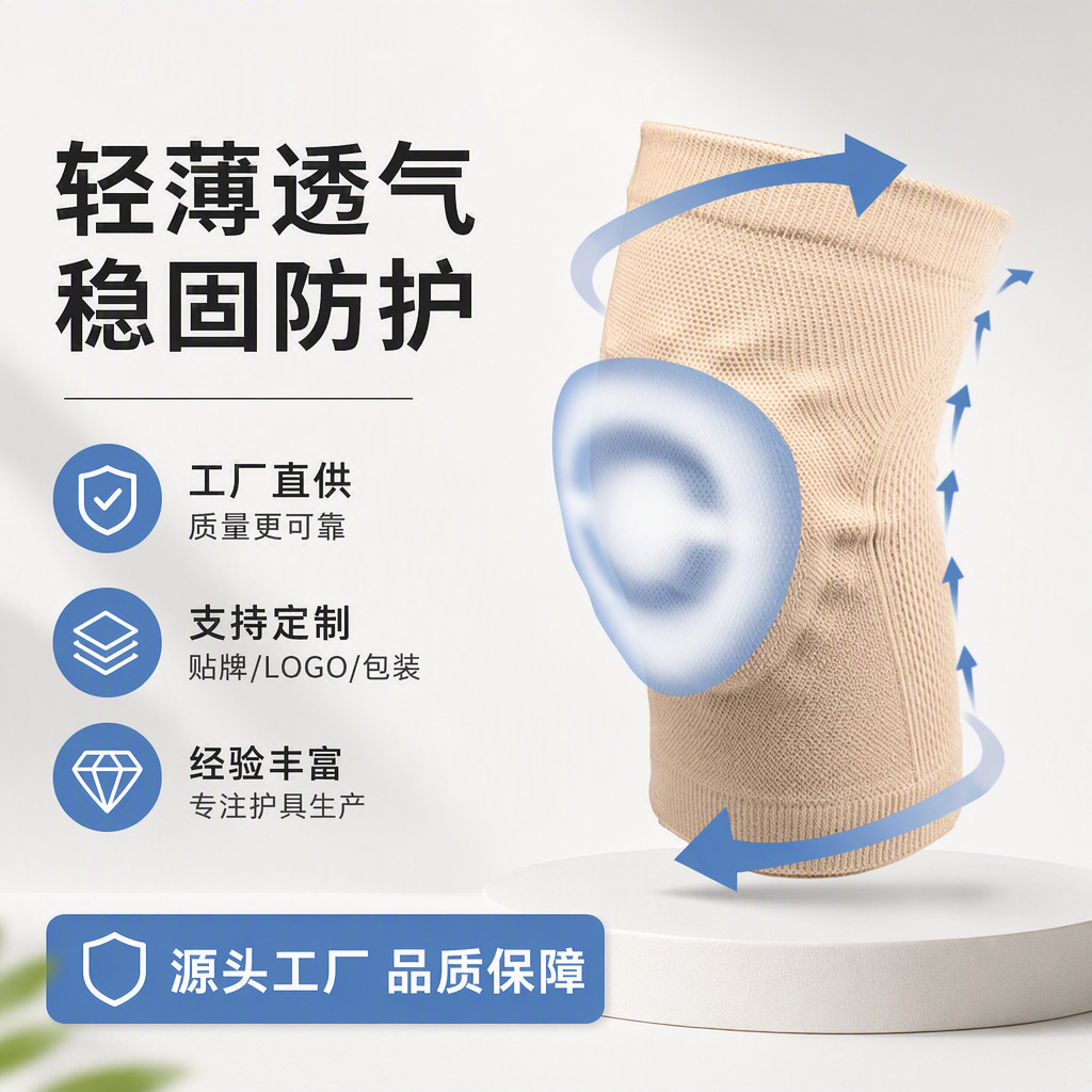Highly elastic knitted breathable silicone knee pads, unisex, suitable for sports, running, and cycling