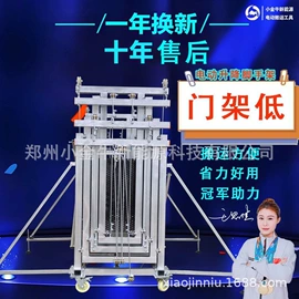 工程建筑机械;升降台;工具车