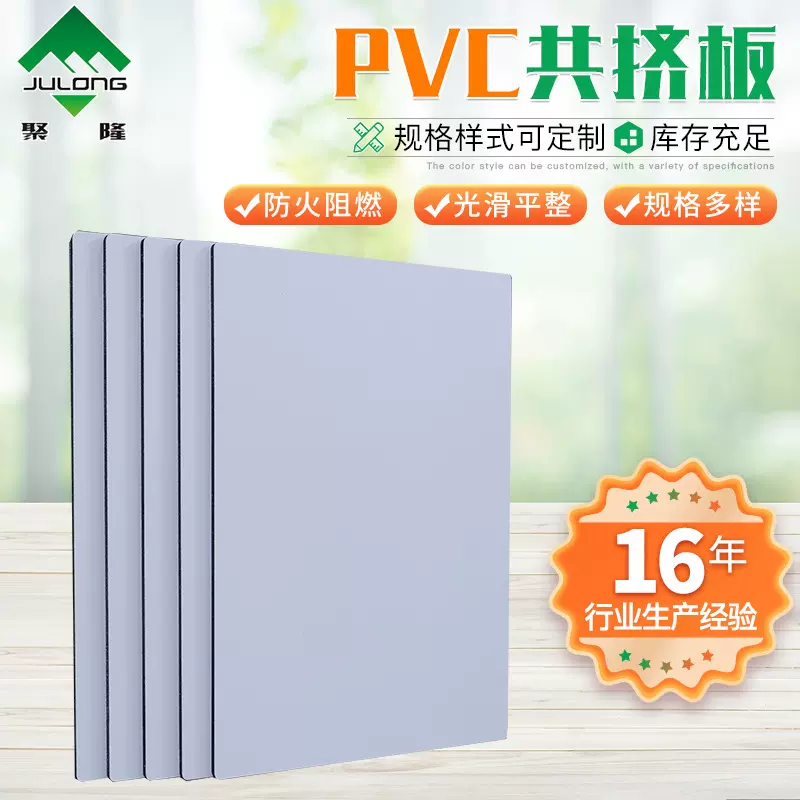 PVC共挤板生产厂家 工程建筑广告展板用活动广告宣传PVC共挤板