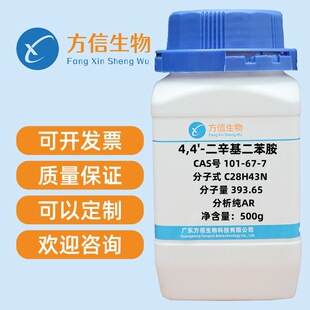 4,4'-������������ CAS 101-67-7 ������AR99% 500g