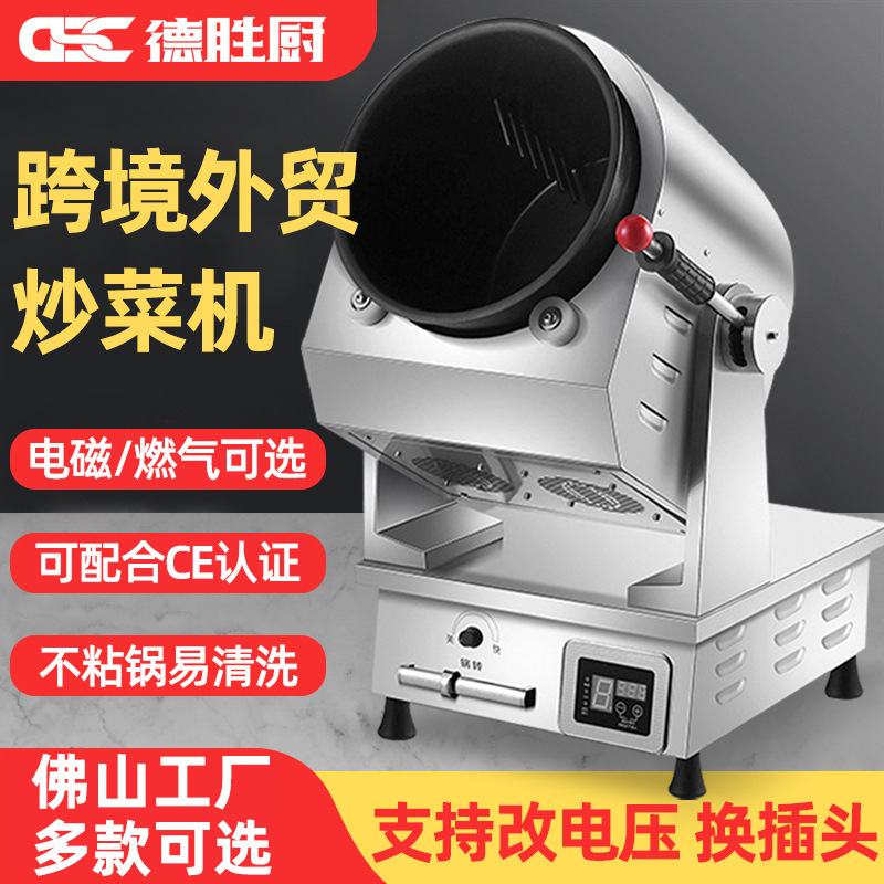 Automatic drum commercial stir-frying machine canteen restaurant stir-fry machine takeout shop stir-fry noodles intelligent stir-fry robot