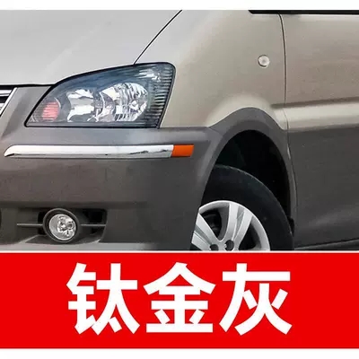 Dongfeng Fengshen car touch-up Avtomobil boya qələmləri - buy-one-get-two-1-coat-of-color-paint-1-coat-of-brightening-polish-plus-a-free-toolkit-sandpaper-cleaning-cotton-and-applicator-brush-titanium-gray