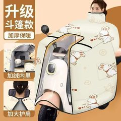 【复合斗篷冬款】冬季电动车挡风被加绒加厚防水防风罩电瓶摩托车