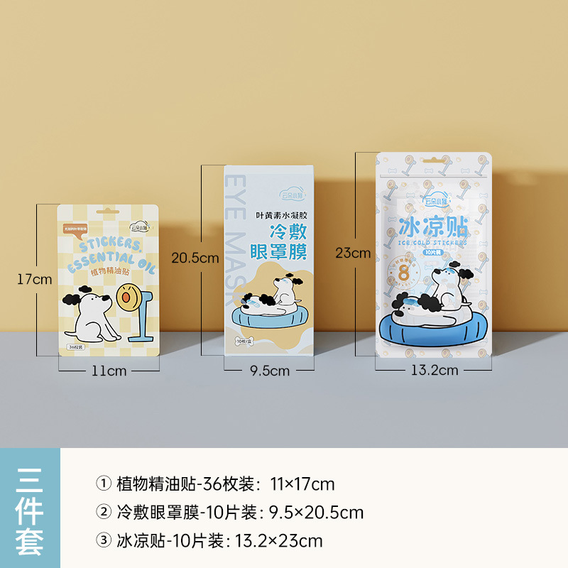 식물 에센셜 오일 패치 + 냉찜질 아이 마스크 + 쿨링 패치