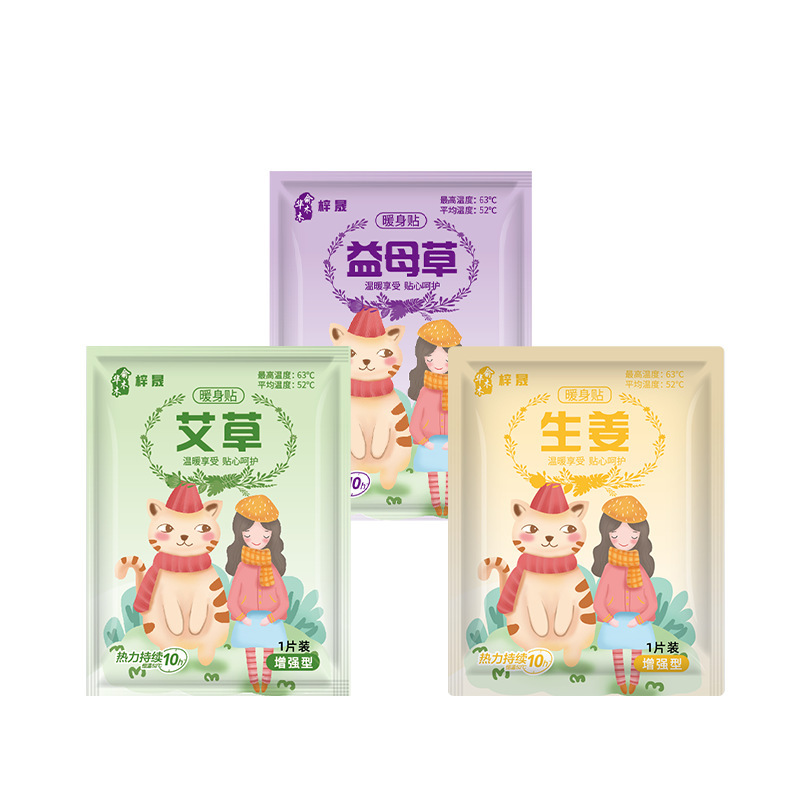 Pegatinas de calentamiento para bebés, pegatinas de tía menstrual al por mayor, pegatinas de calentamiento espontáneo, pegatinas de calentamiento para el frío uterino de Wormwood