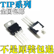 TIP120 ȫ��ԭװ TIP122 TIP125 TIP127 оƬ IC