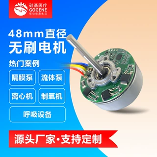 厂家定制直流无刷电机离心机内置驱动无刷开发小型马达可调速