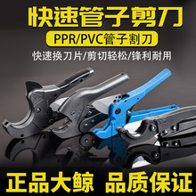 大鲸牌快剪源头厂货PVC管子割刀PPR剪刀 铝塑管剪刀 3-63各种尺寸