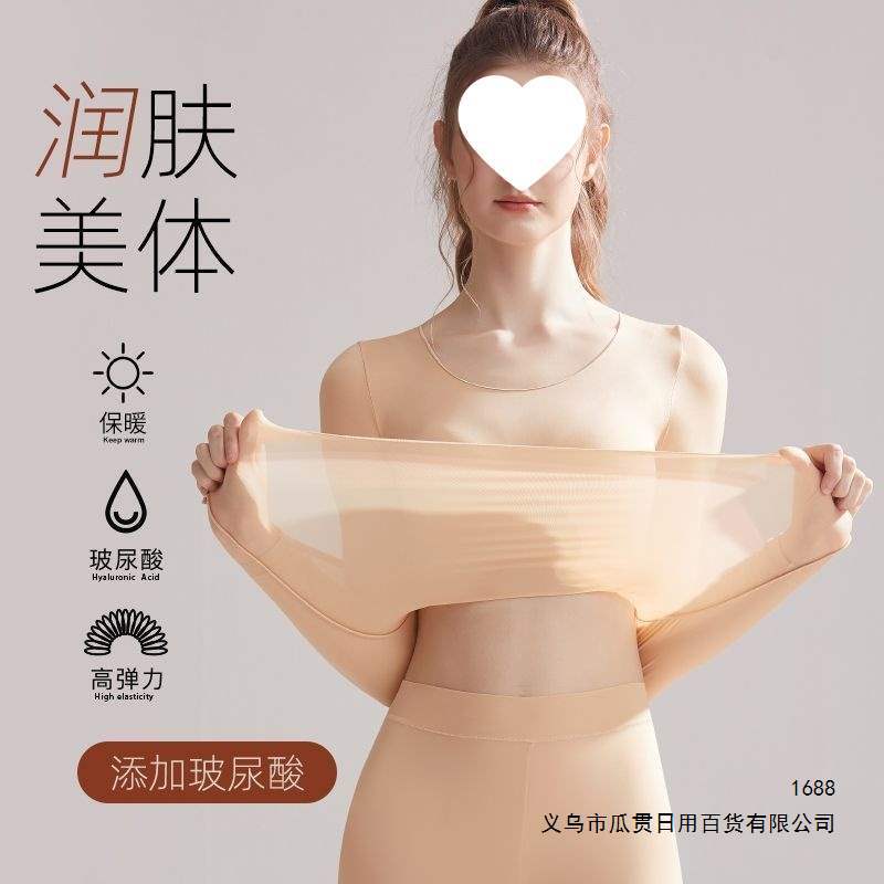 Women's thermal underwear set for 80-200 jin (40-60 catties), including warm, non-stick base layers, and moisturizing undershirts.