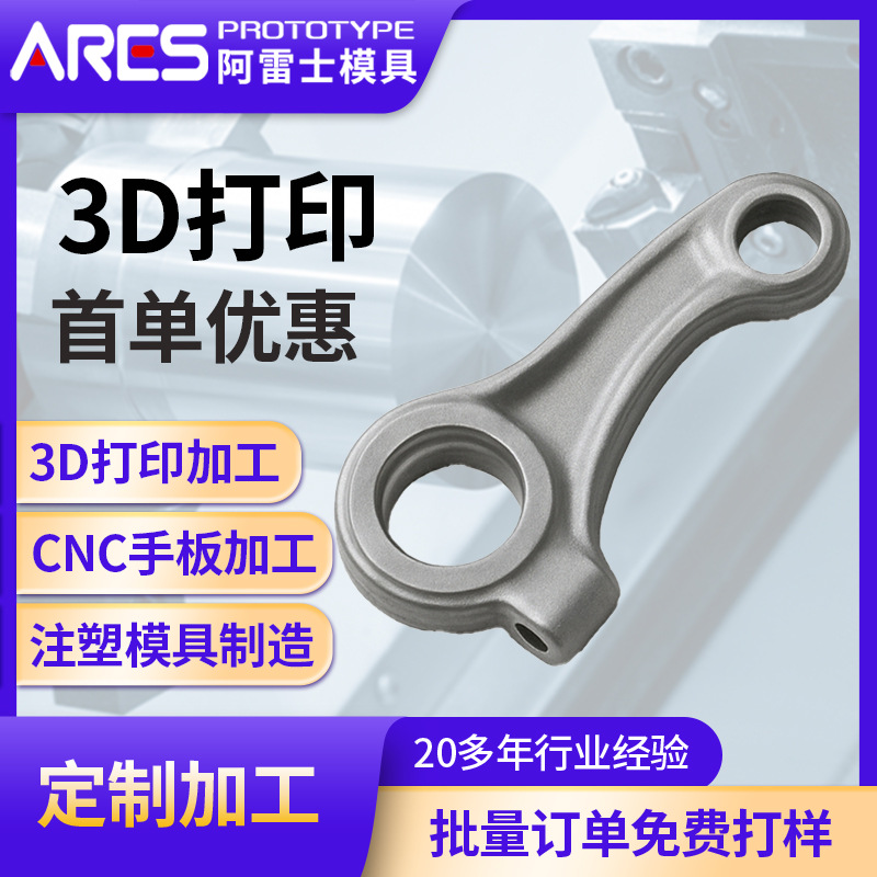 3d打印五金不锈钢精密铸造铝合金压铸件CNC加工铝件加工一件起订