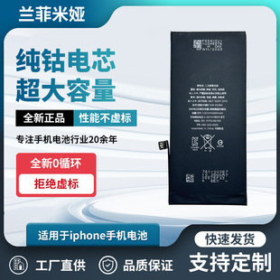 Suitable for iPhone 6 Mobile Phone Battery, Apple 6S8Plus Large Capacity 5 Built-In High-Capacity Apple Phone Battery